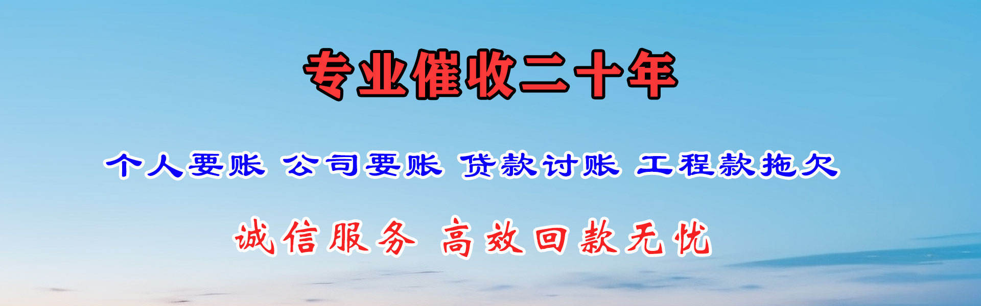 通州区索债公司